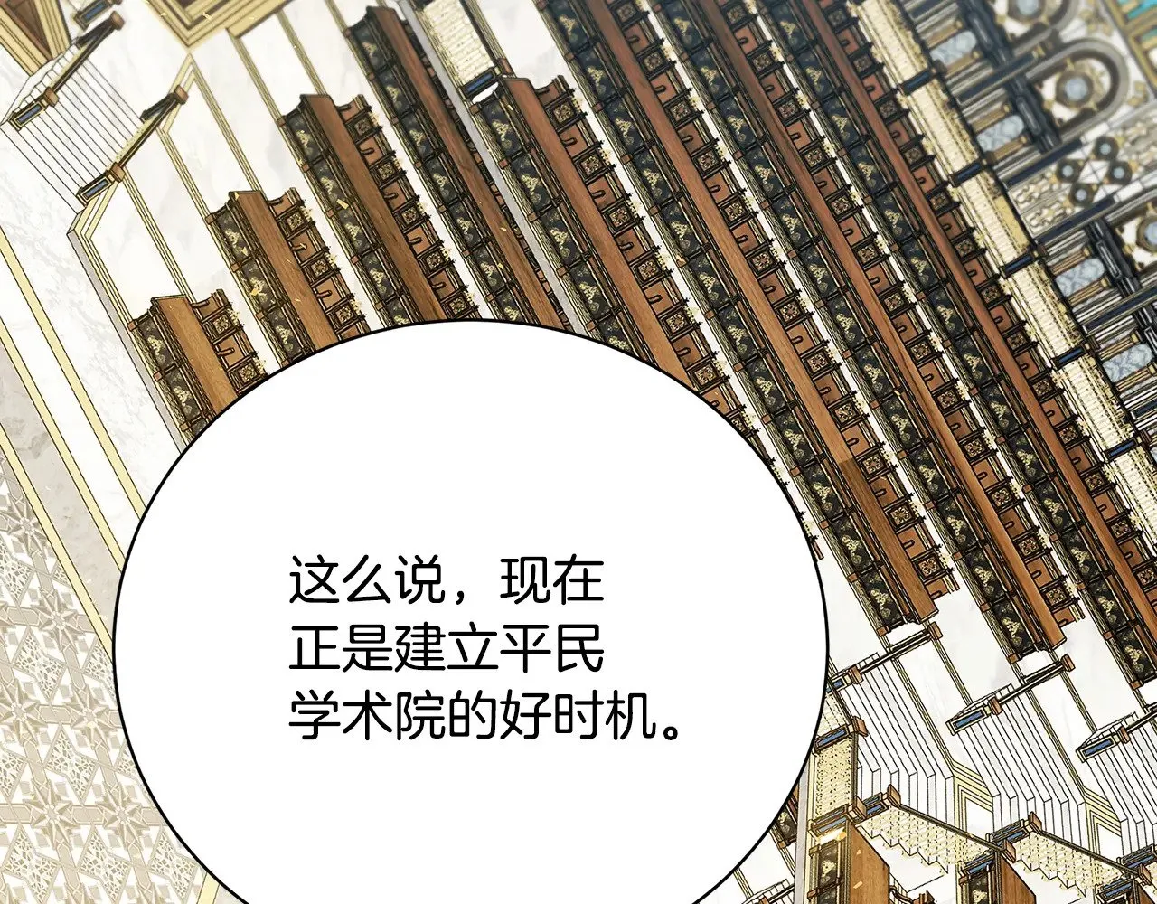第123话 态度越来越冷漠159