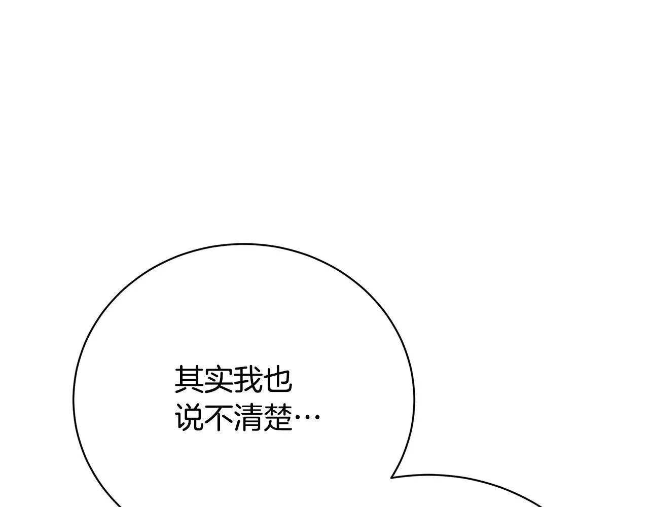 第129话 互诉衷肠29