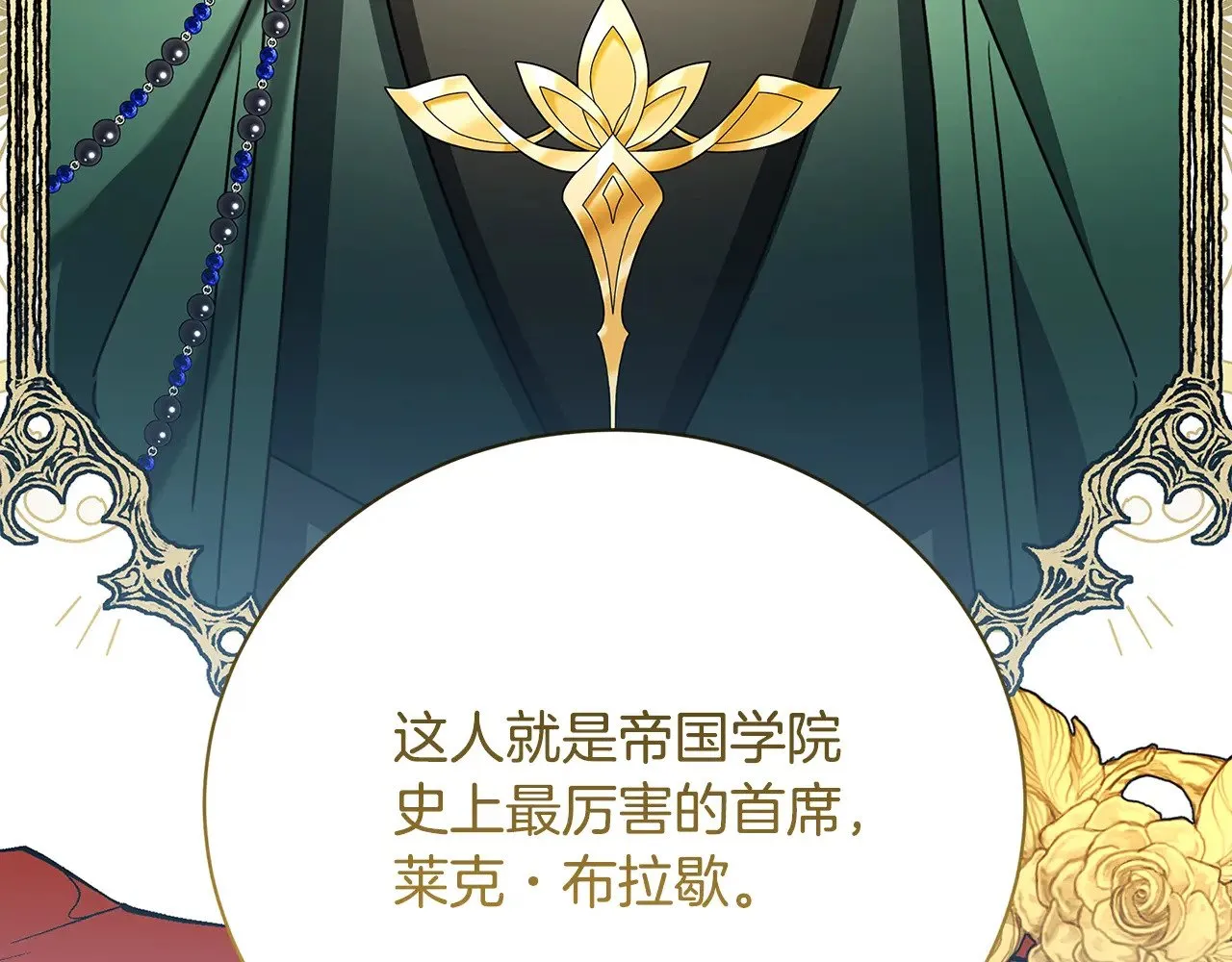 第123话 态度越来越冷漠179