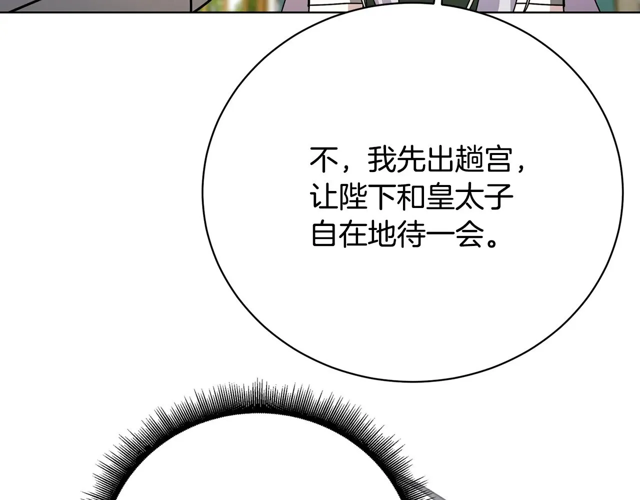 第123话 态度越来越冷漠66