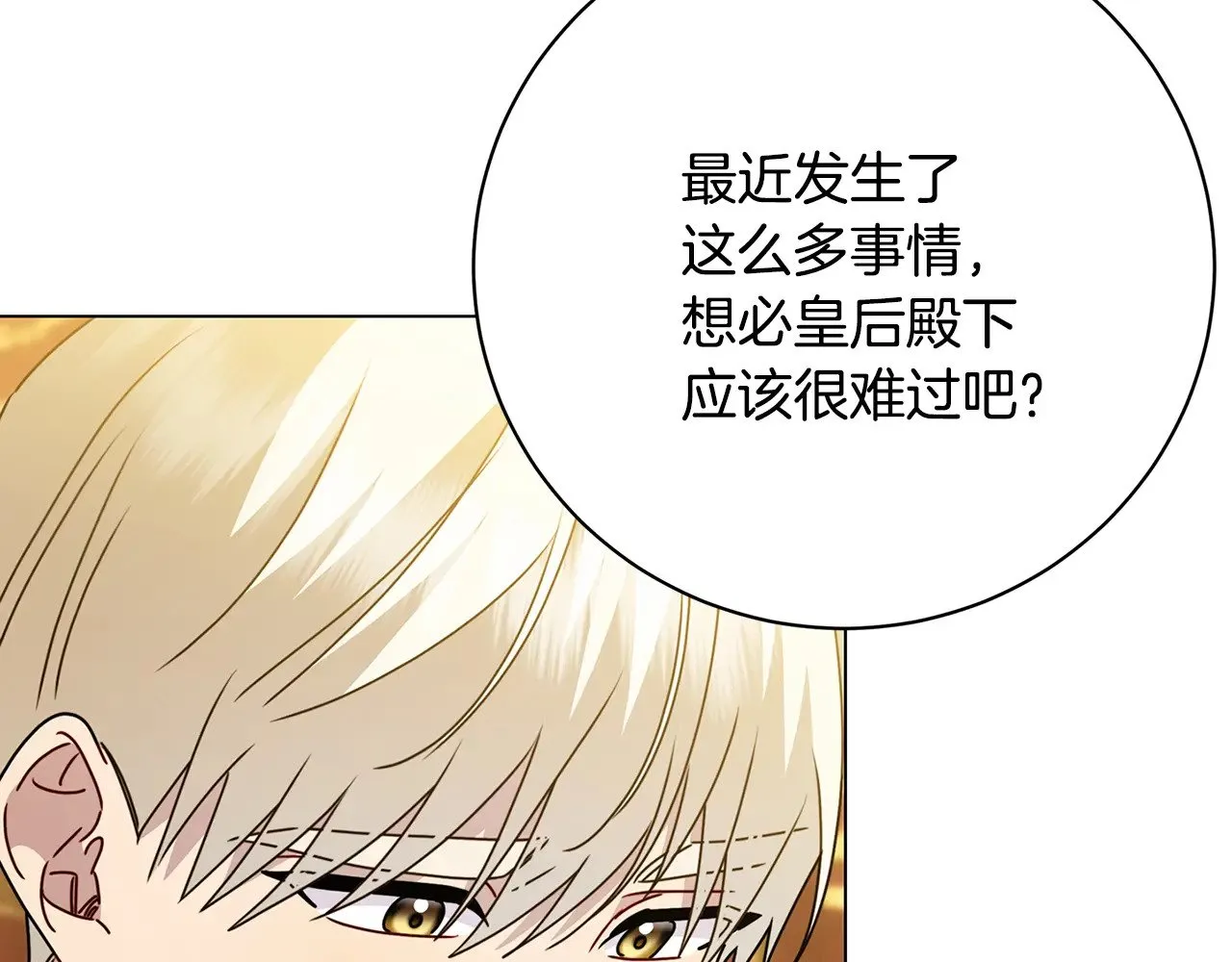 第123话 态度越来越冷漠115