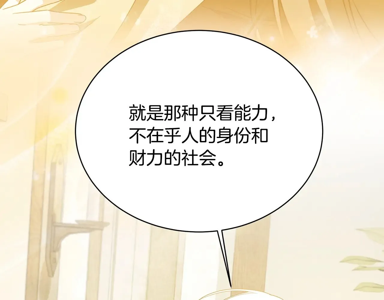 第125话 先兵后礼27