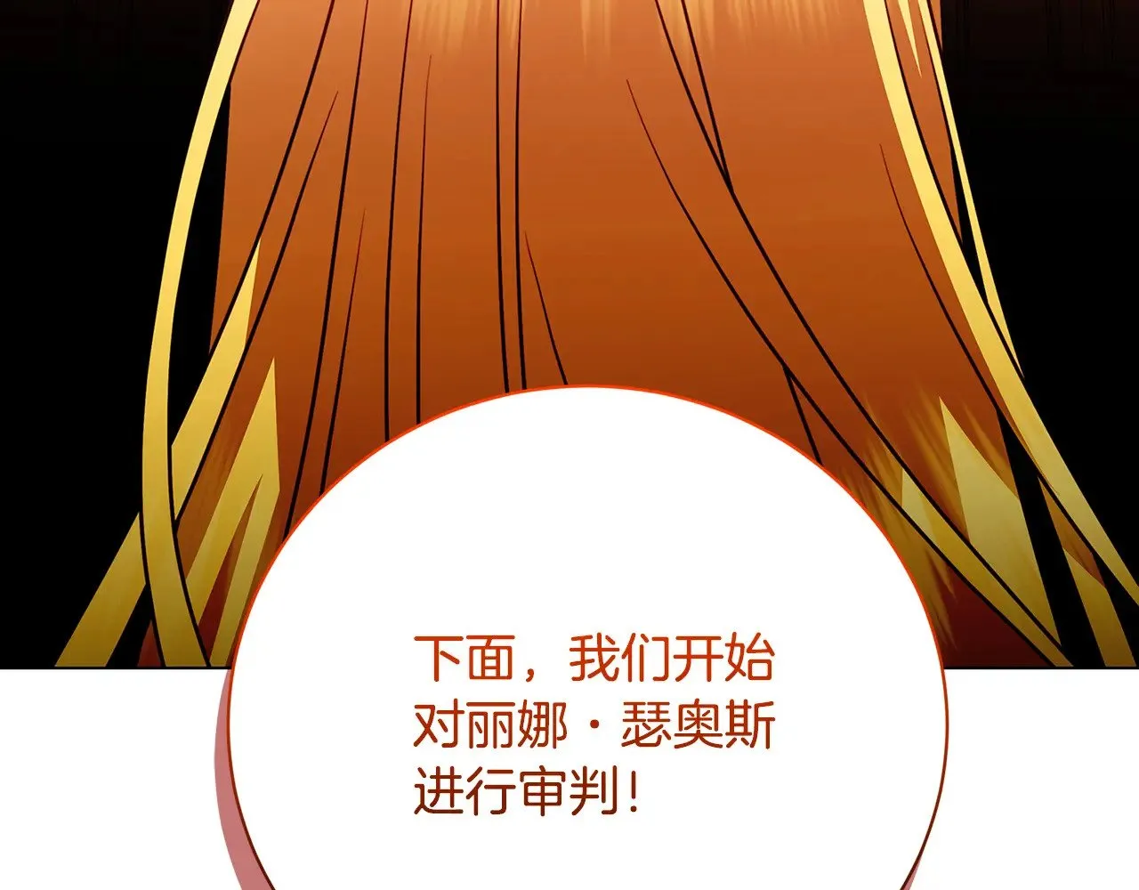 第120话 瞒着皇后173