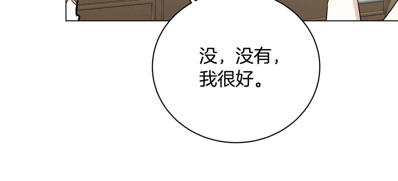第115话 申请一起用餐162