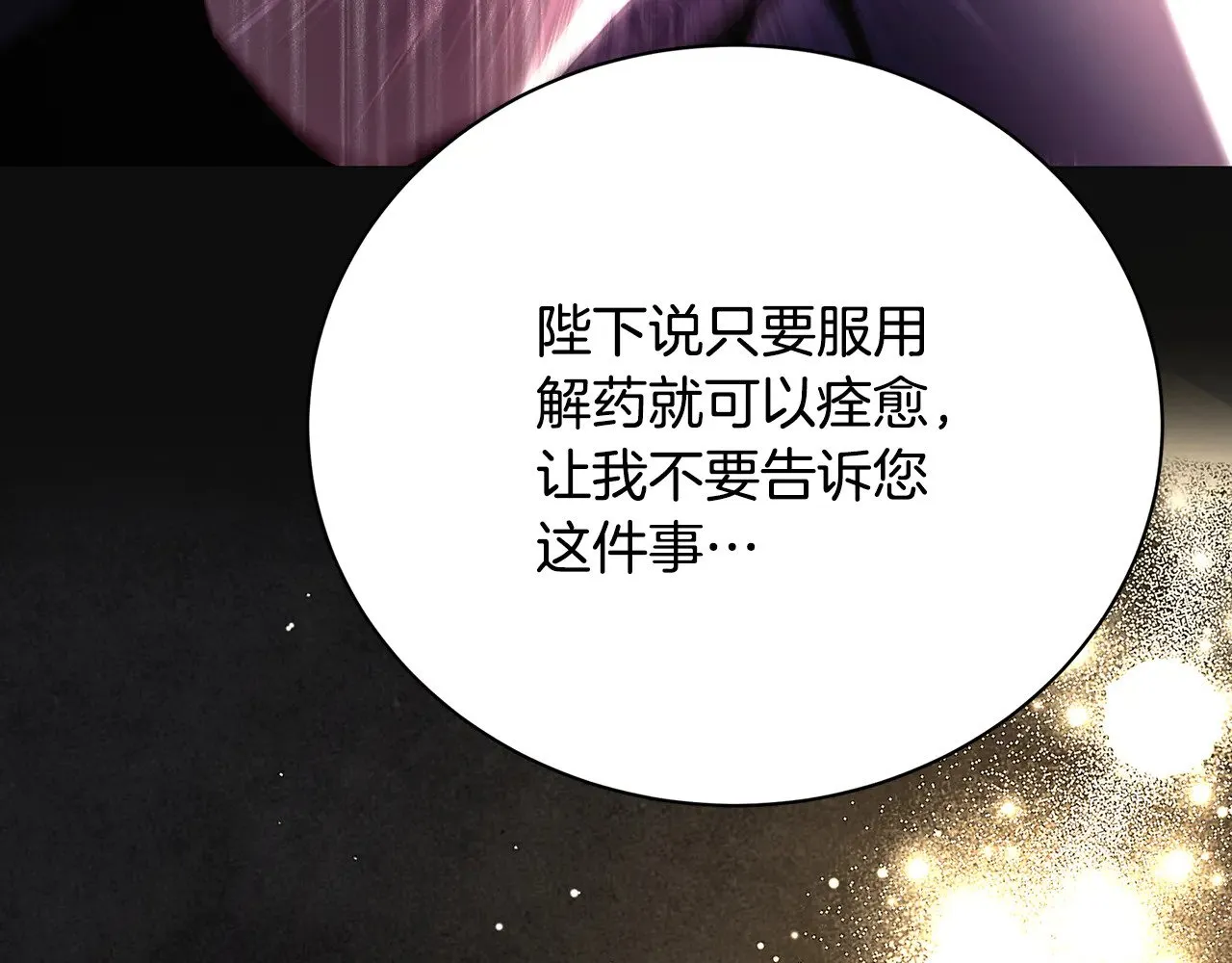 第127话 不要瞒着我165