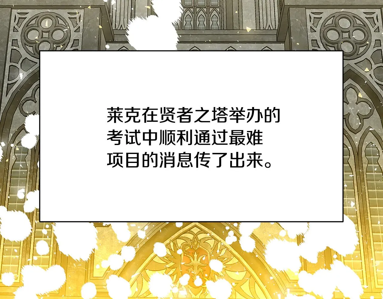 第124话 埋没的人才37