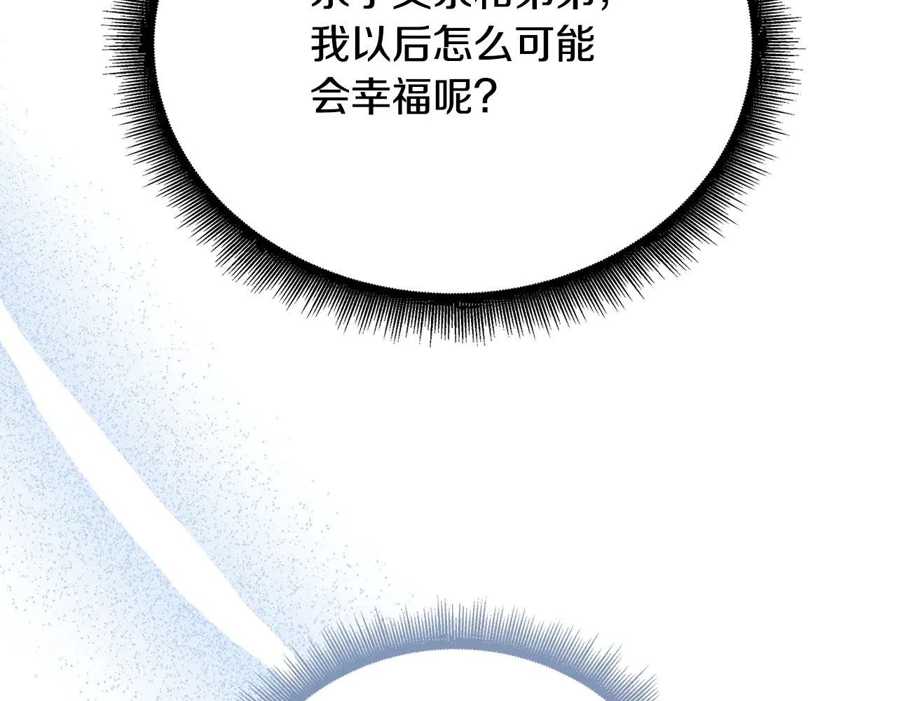 第117话 用嘴喂药58