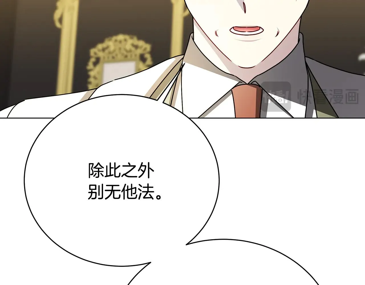 第128话 解药配制完成37