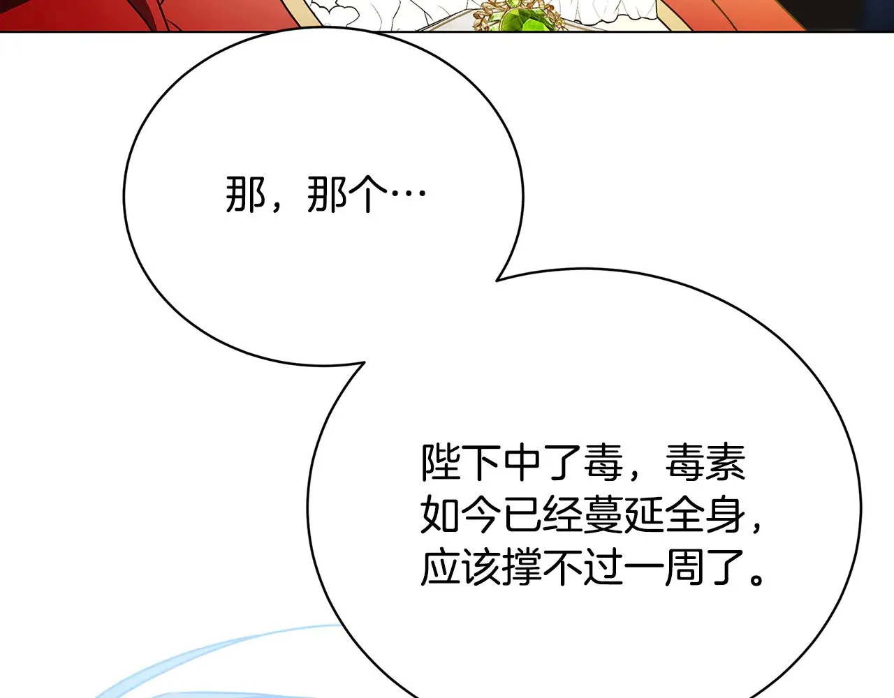 第127话 不要瞒着我149