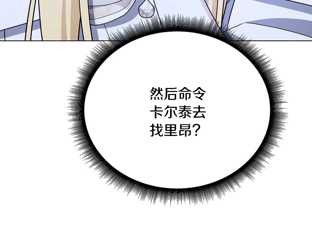 第115话 申请一起用餐38