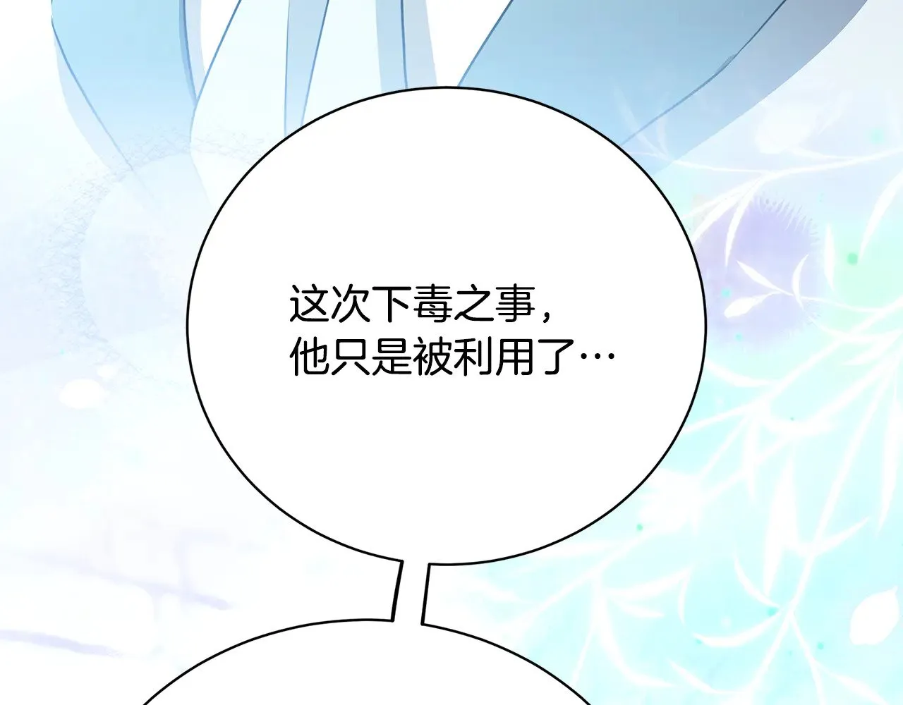 第119话 快杀了我25