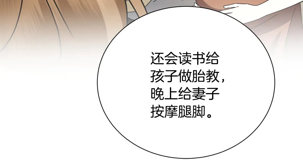 番外 第3话 皇宫有喜事69