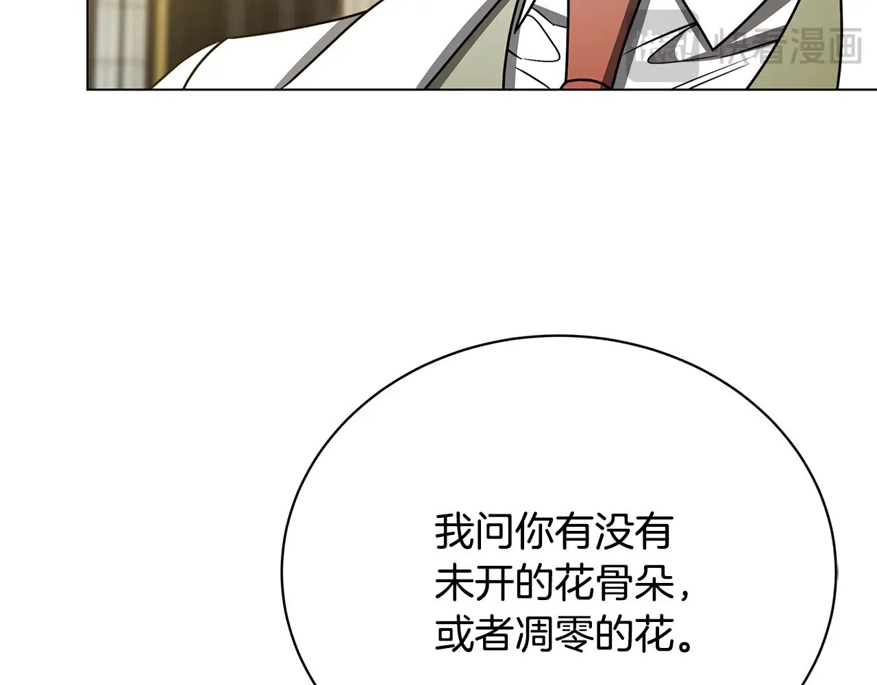 第128话 解药配制完成18