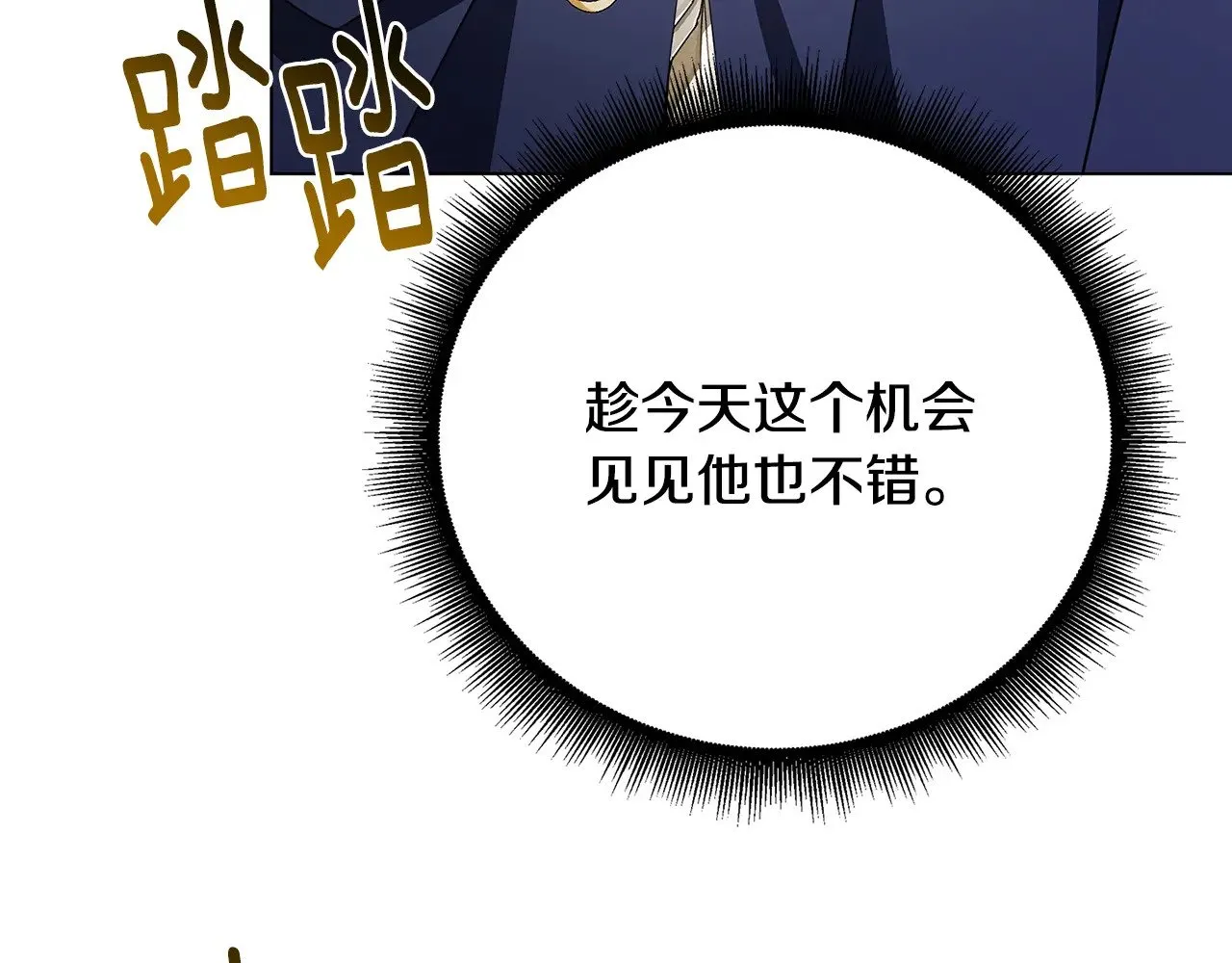 第123话 态度越来越冷漠94