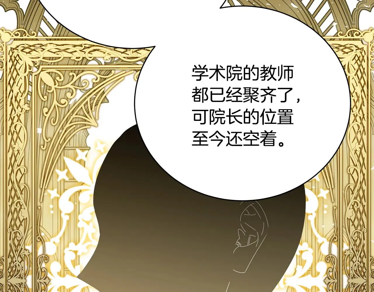 第123话 态度越来越冷漠168