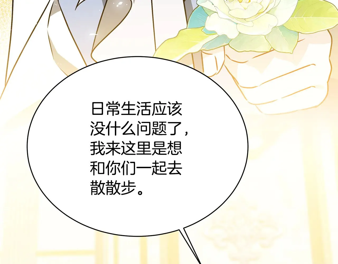 第126话 一家三口散步19