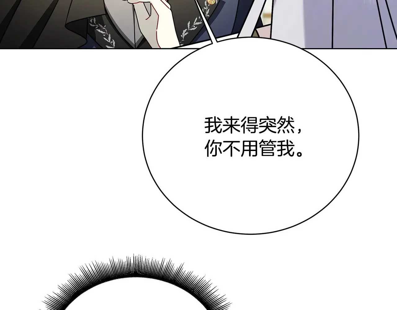 第123话 态度越来越冷漠41