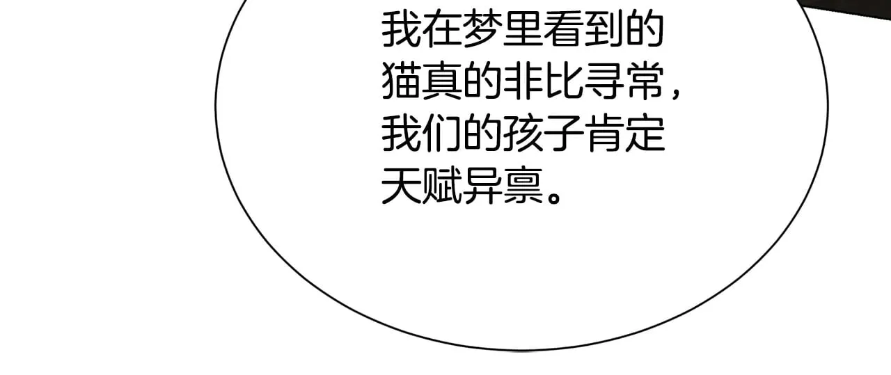 番外 第3话 皇宫有喜事103