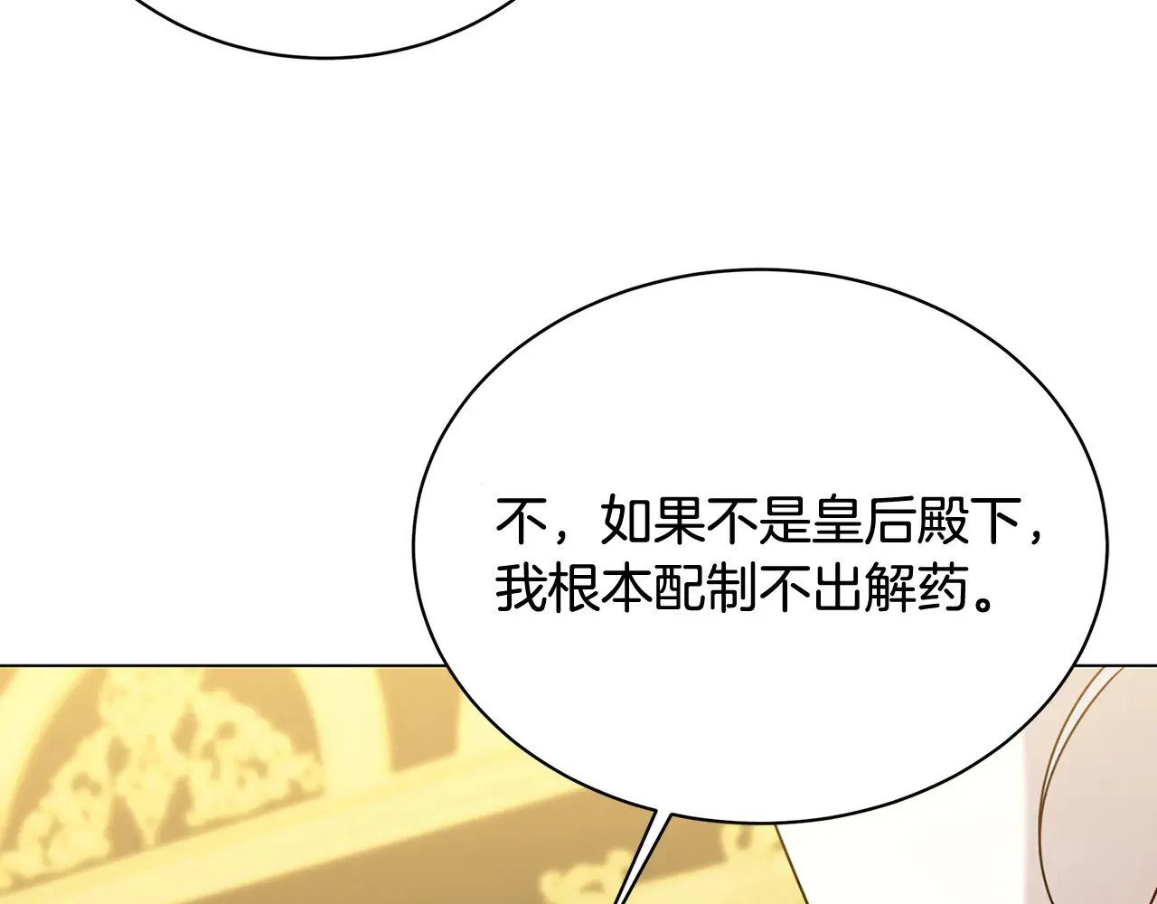第128话 解药配制完成167