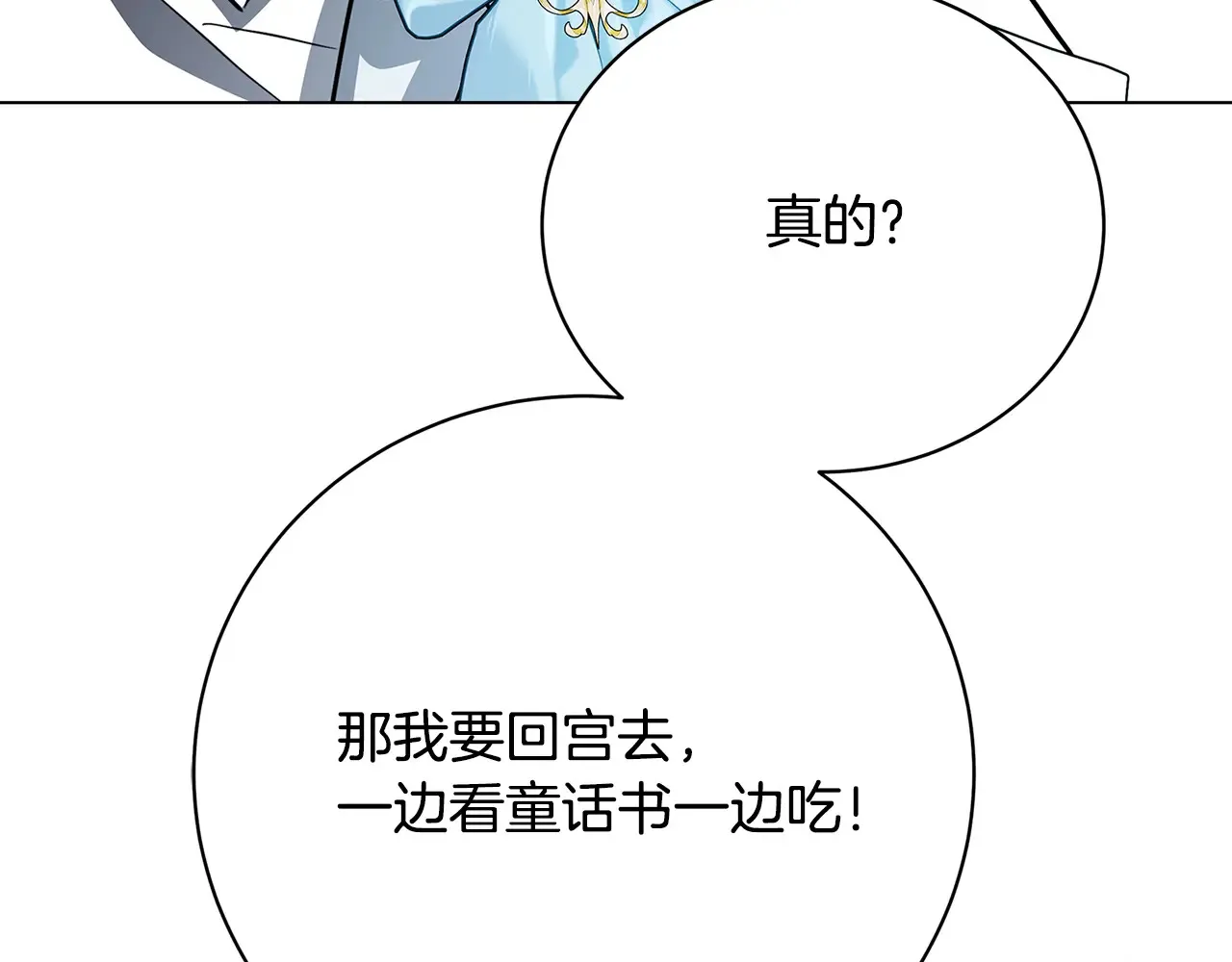 第114话 陛下要三思134