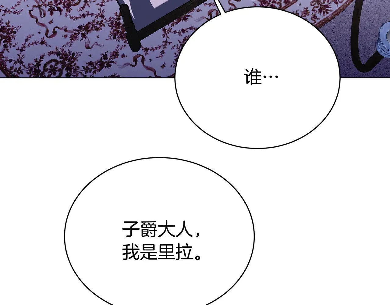 第115话 申请一起用餐6