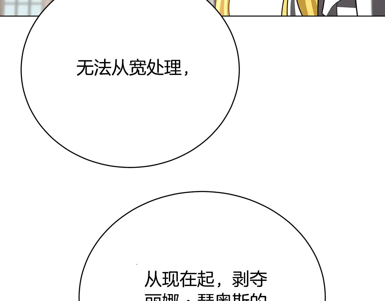 第121话 最终审判34