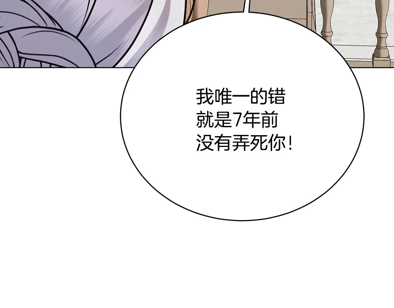 第121话 最终审判25