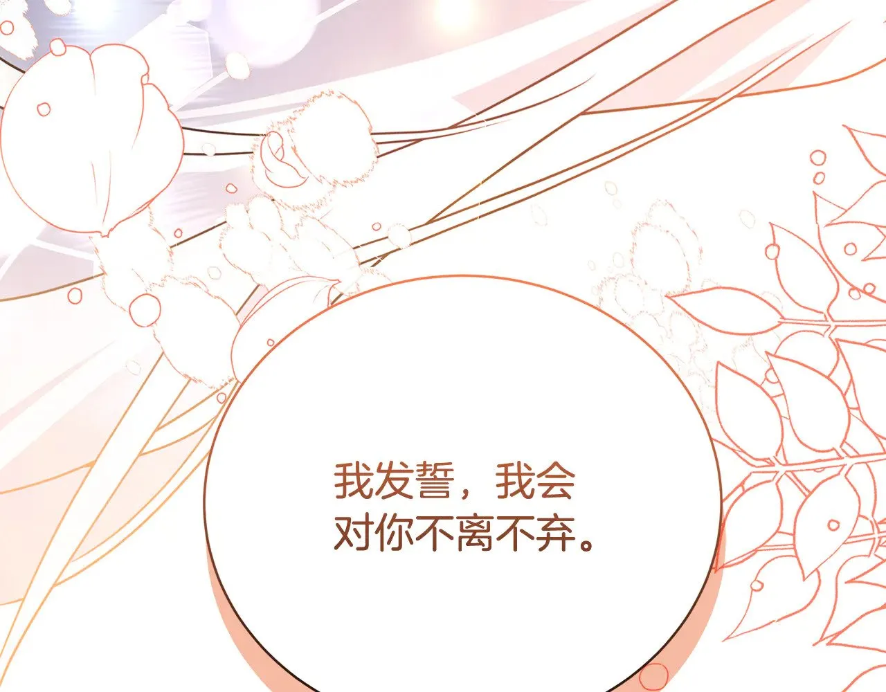 第130话 和平幸福长存15