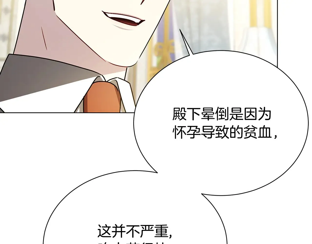 番外 第3话 皇宫有喜事22
