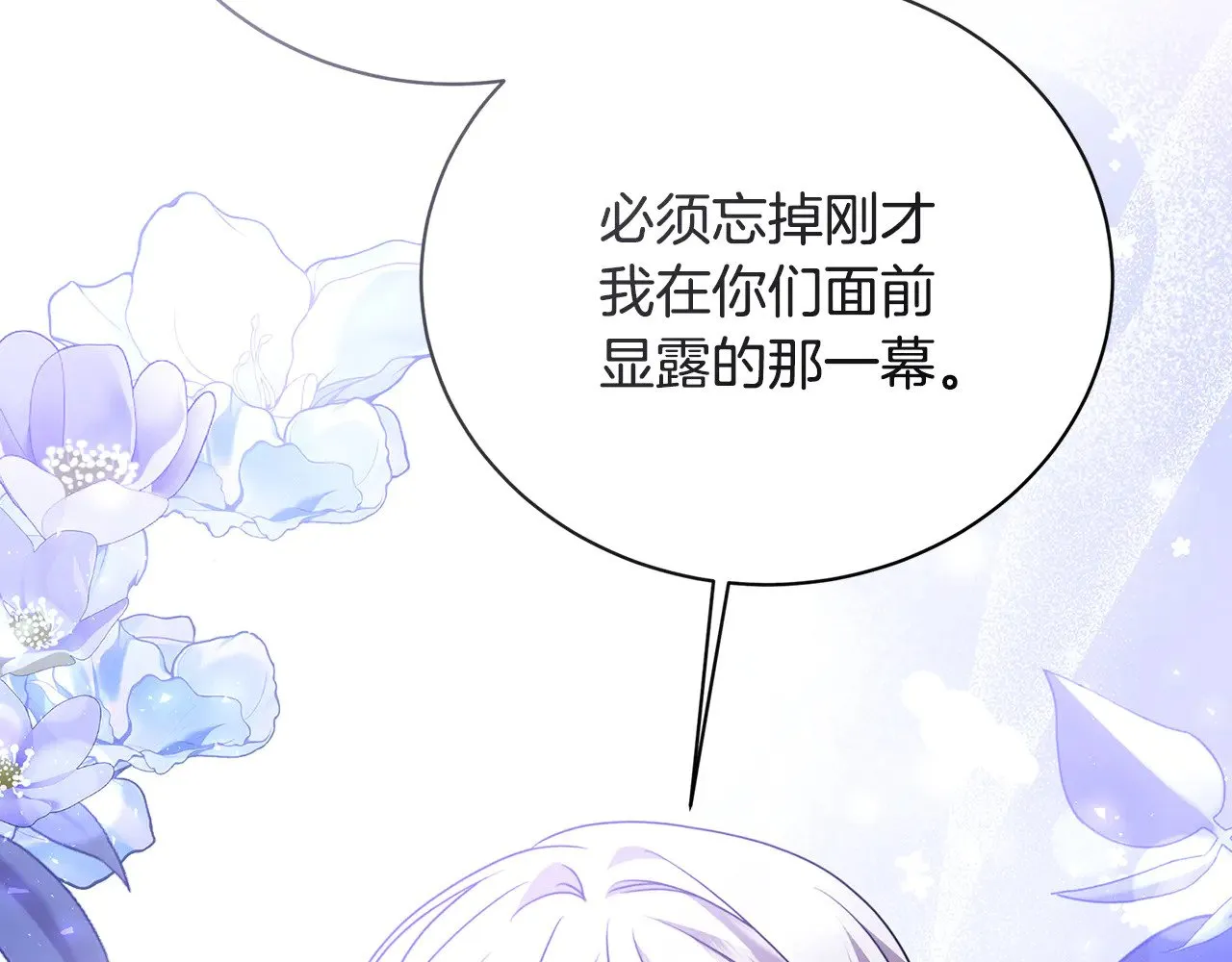 第129话 互诉衷肠8