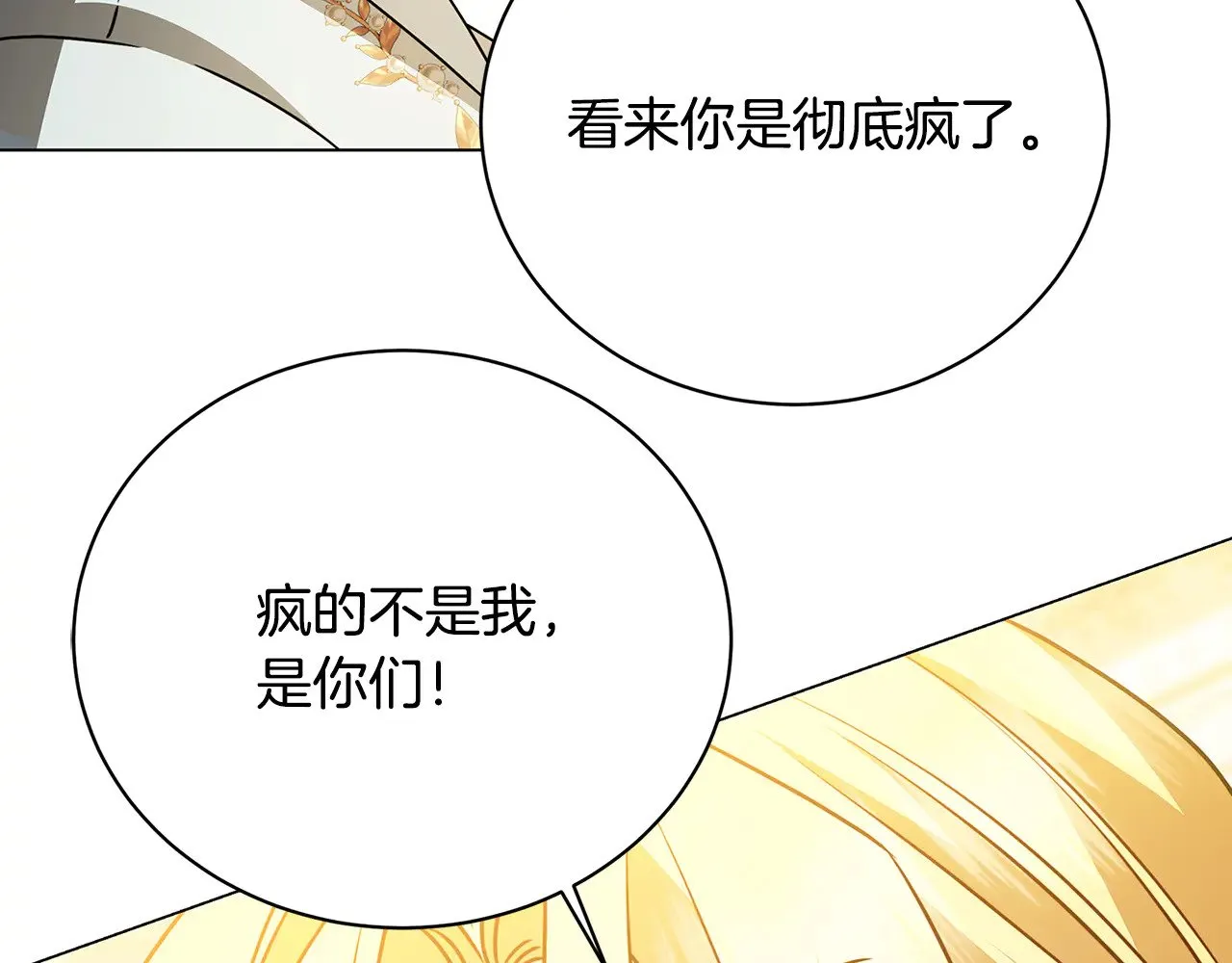 第121话 最终审判20