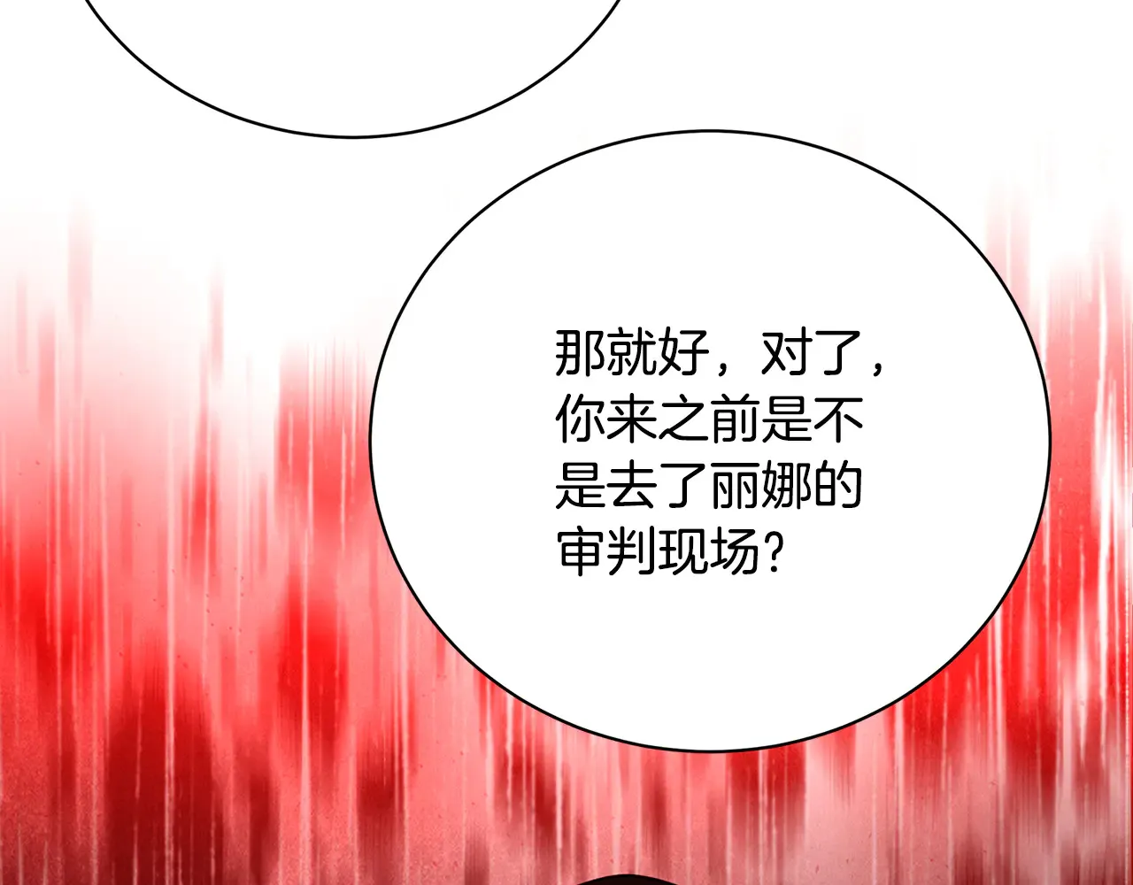 第121话 最终审判102