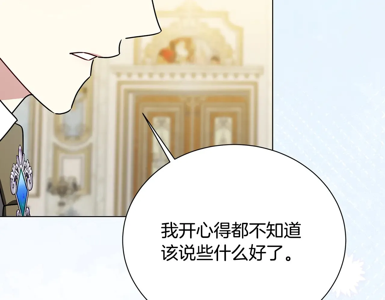 番外 第3话 皇宫有喜事44