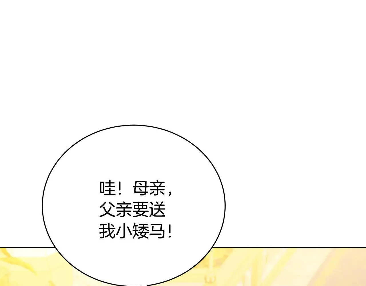 第126话 一家三口散步57