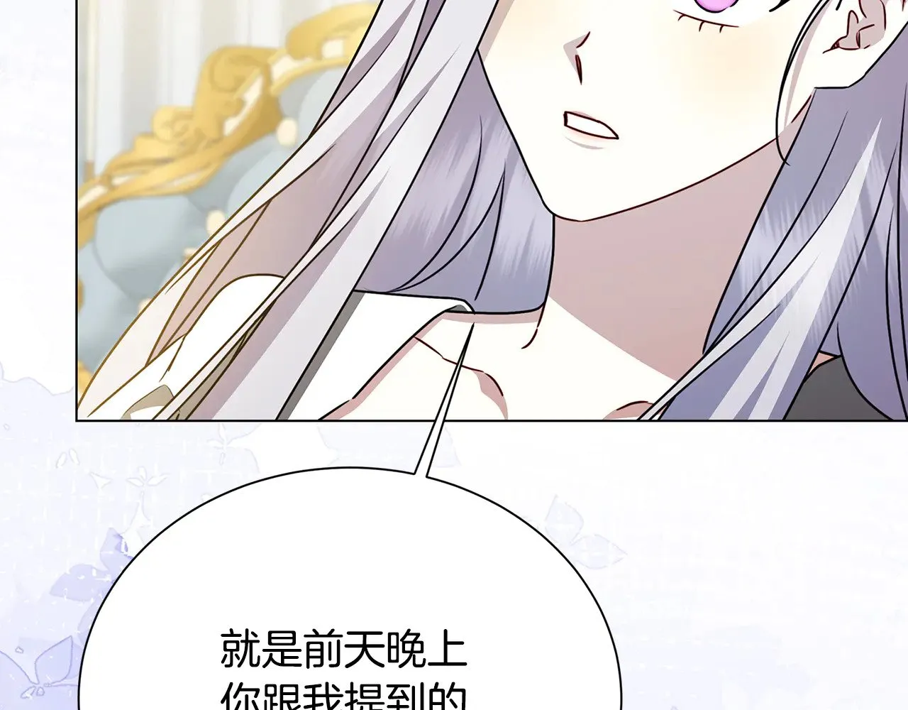 番外 第3话 皇宫有喜事91