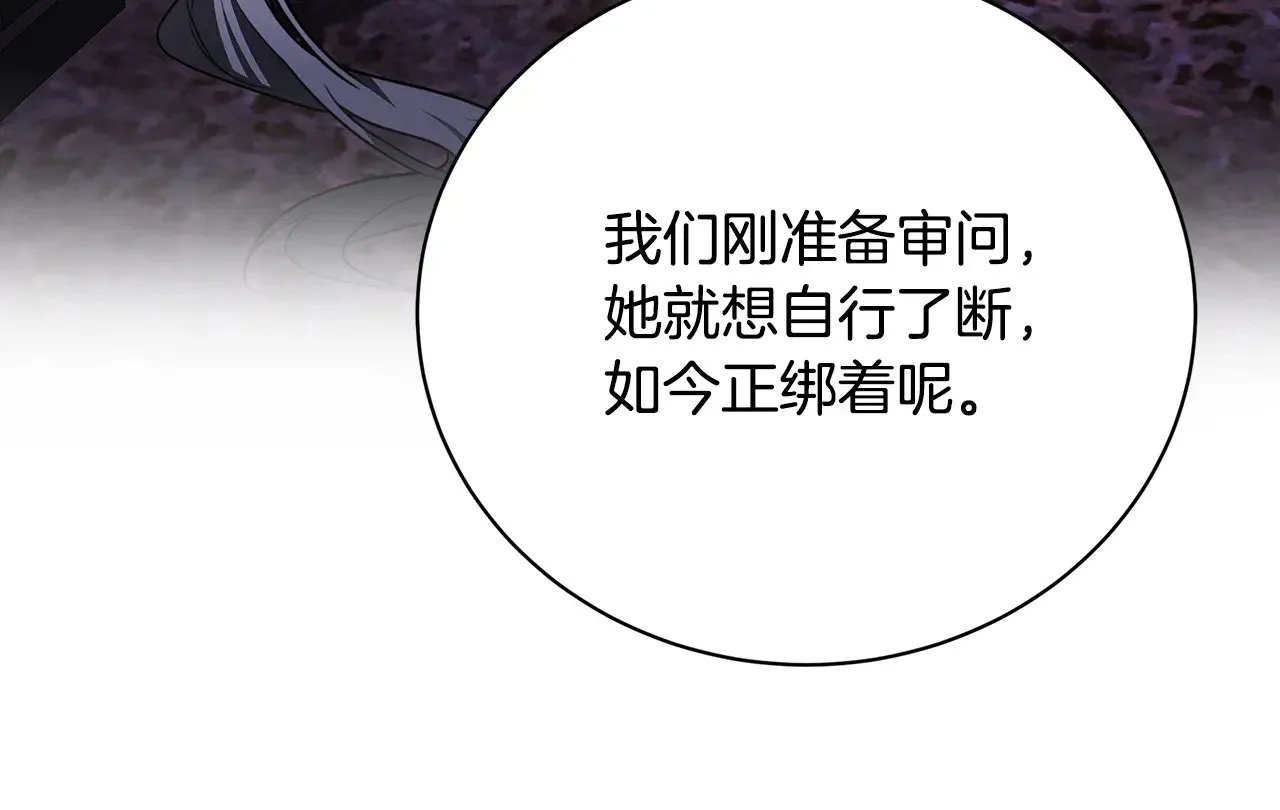 第118话 锒铛入狱25