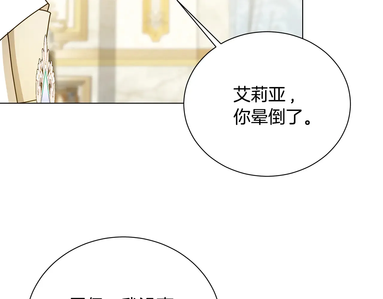 番外 第2话 慈善拍卖会155