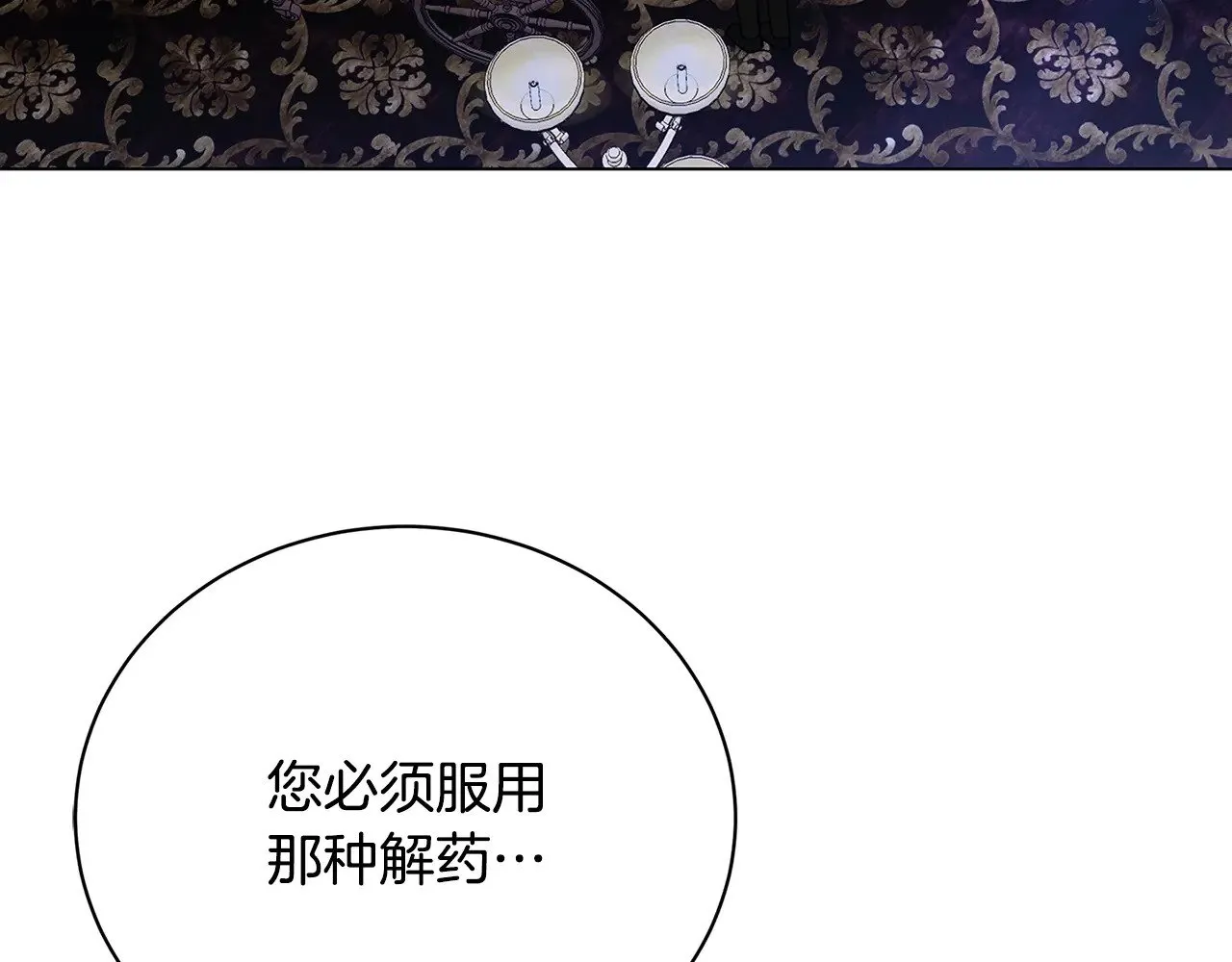 第120话 瞒着皇后70