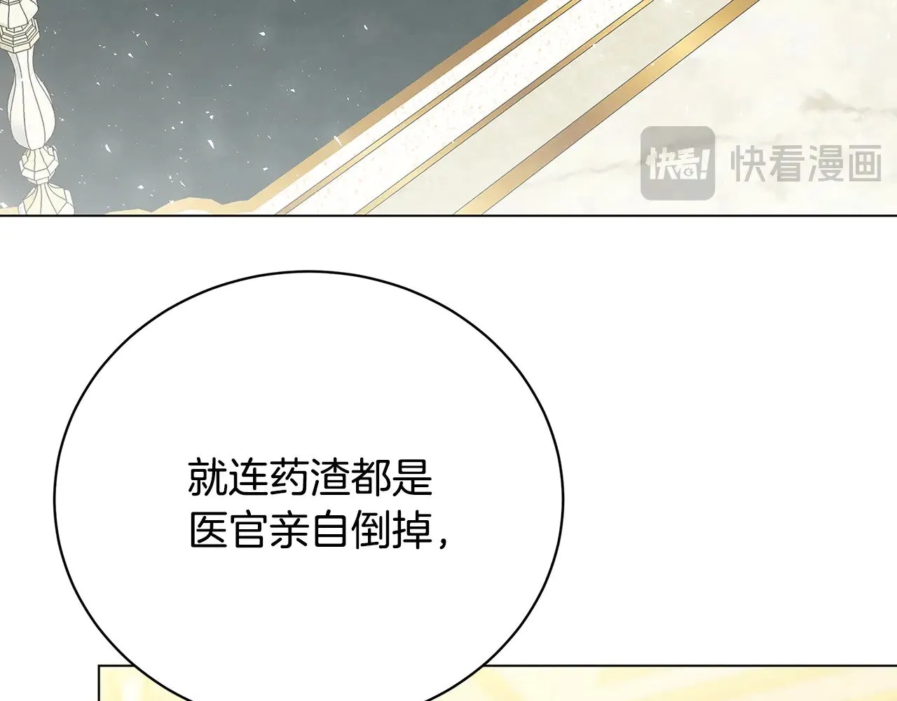 第127话 不要瞒着我25