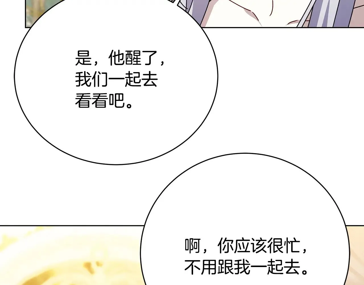 第123话 态度越来越冷漠39