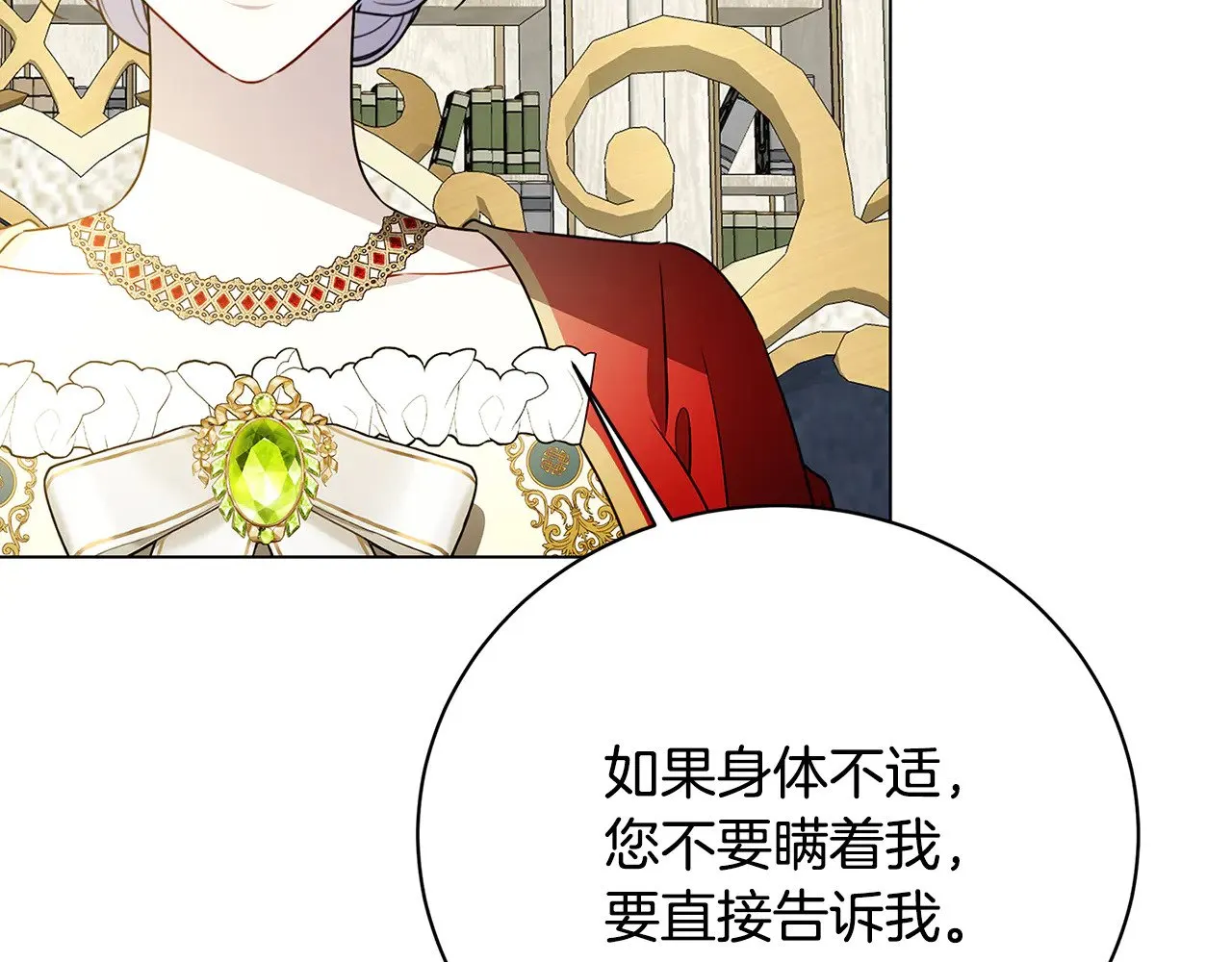 第127话 不要瞒着我63