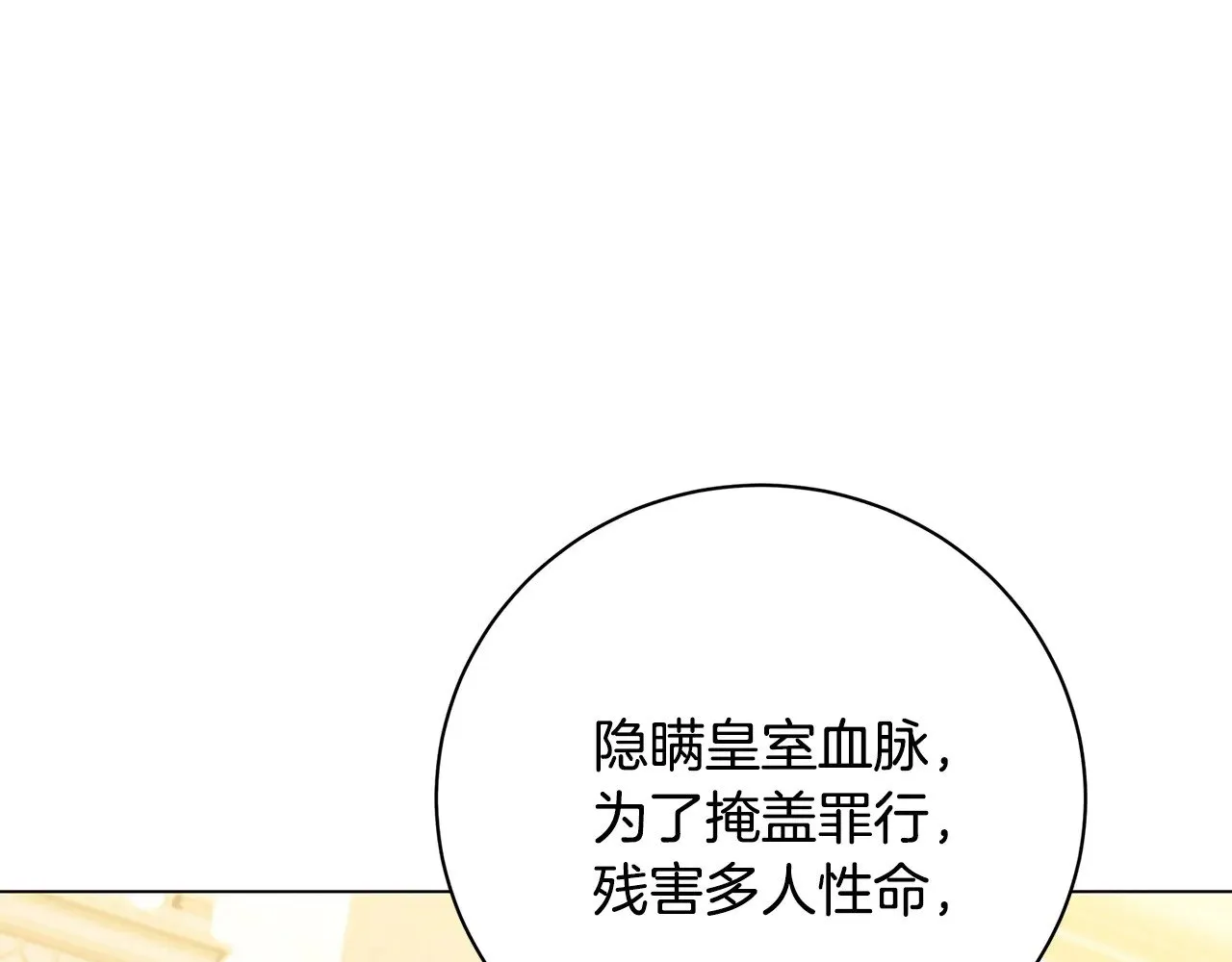 第121话 最终审判12