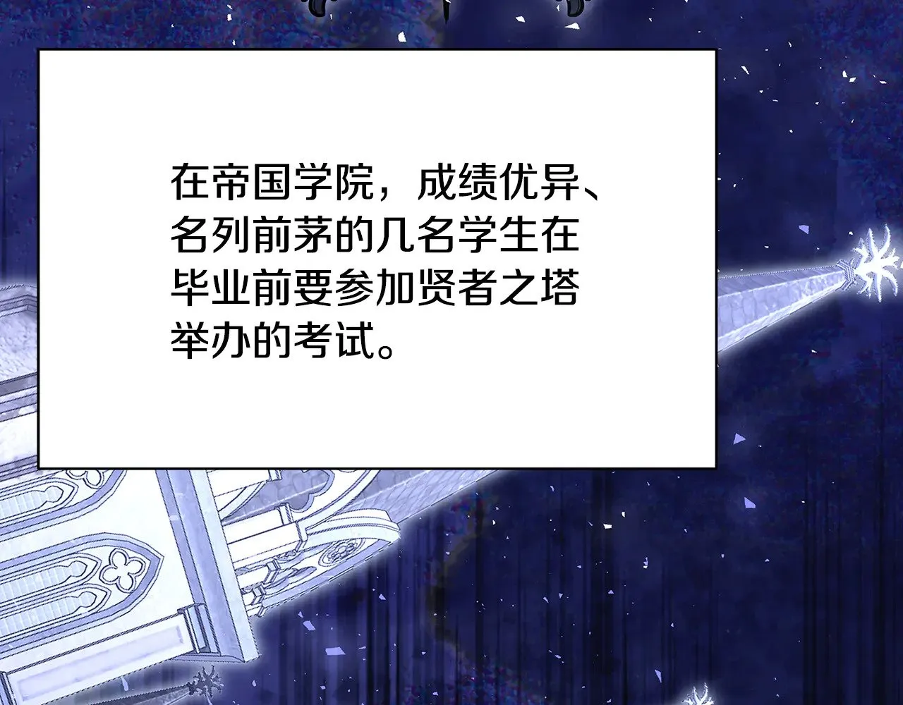 第124话 埋没的人才22
