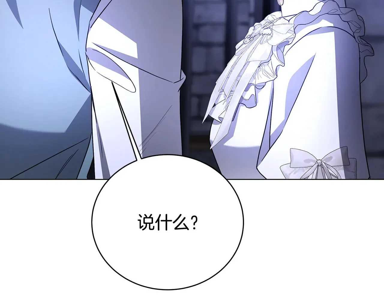 第114话 陛下要三思2