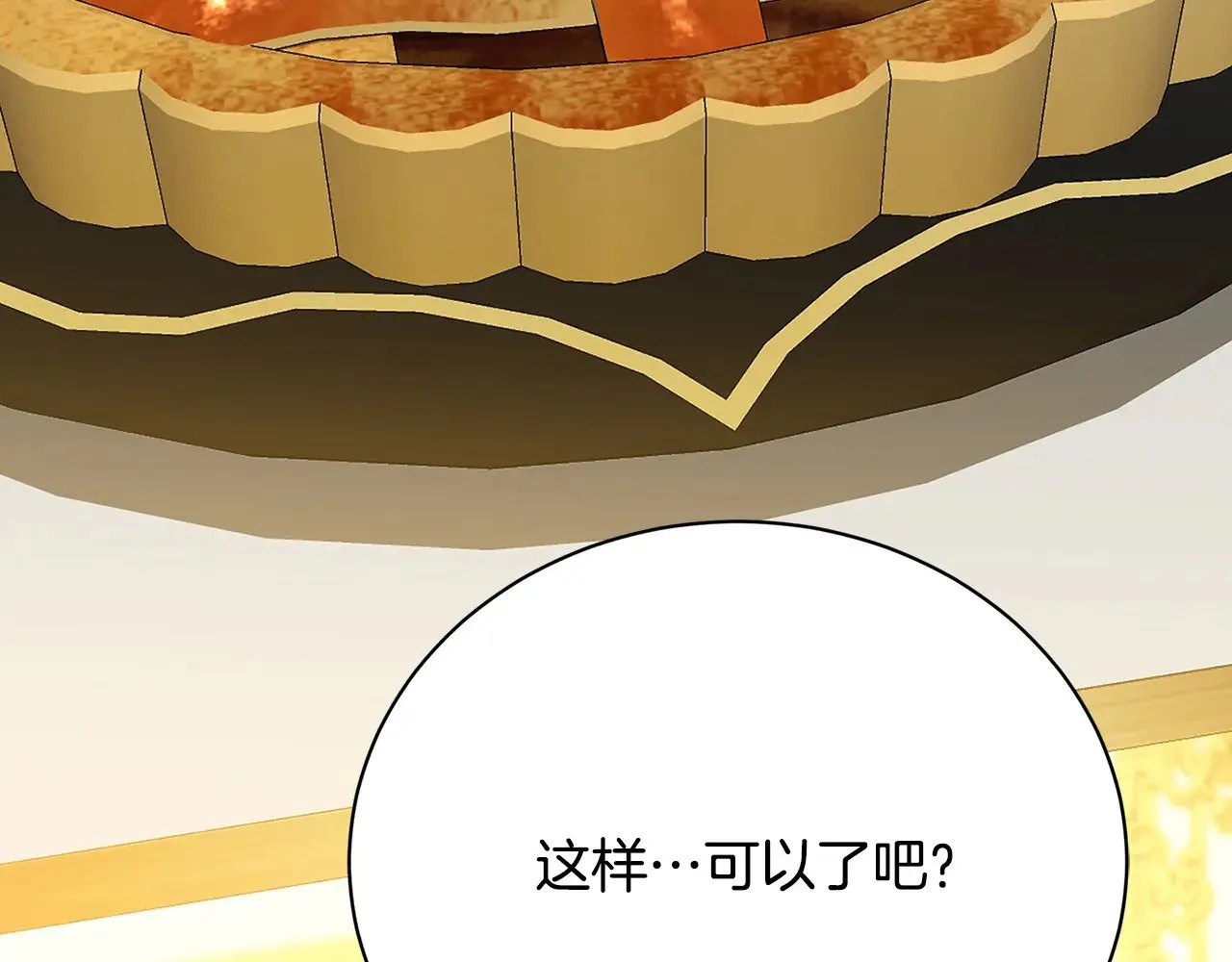 第116话 下毒计中计21