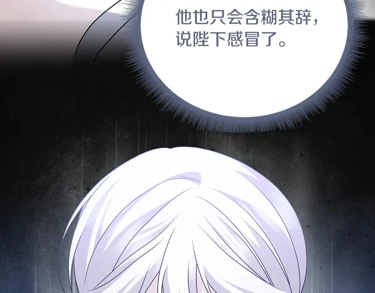 第127话 不要瞒着我38