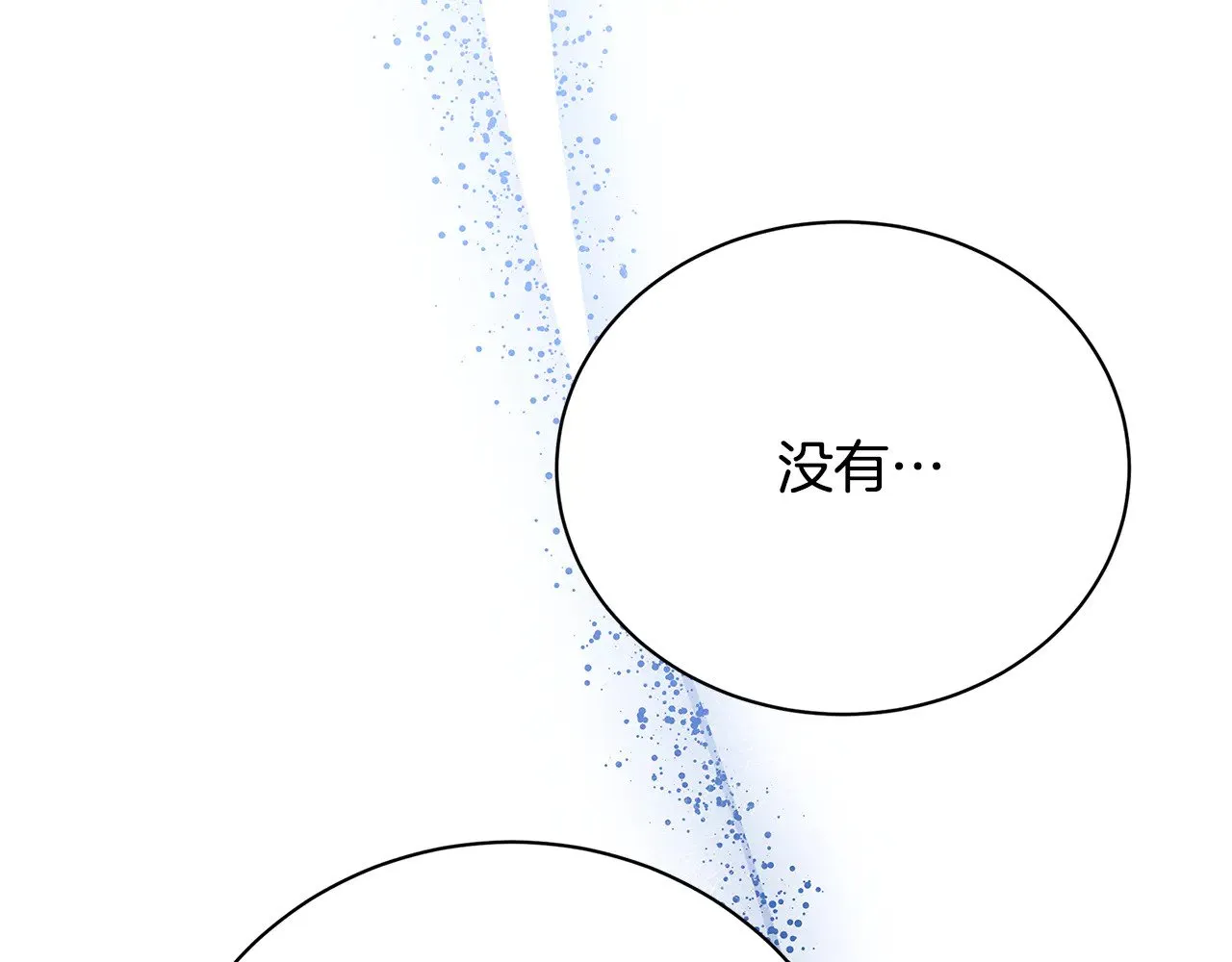 第117话 用嘴喂药108