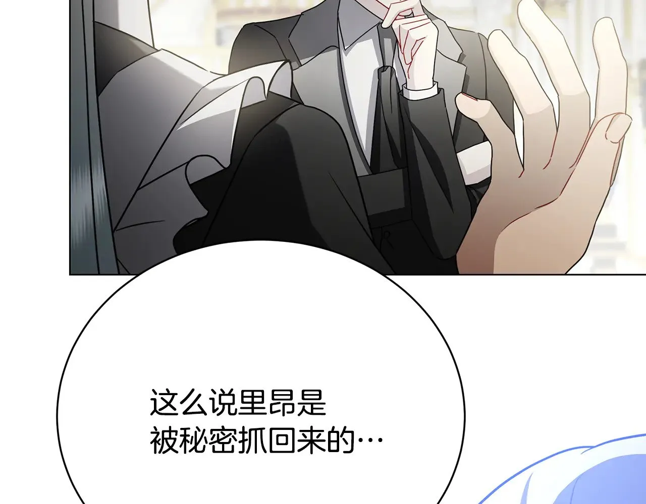 第115话 申请一起用餐21
