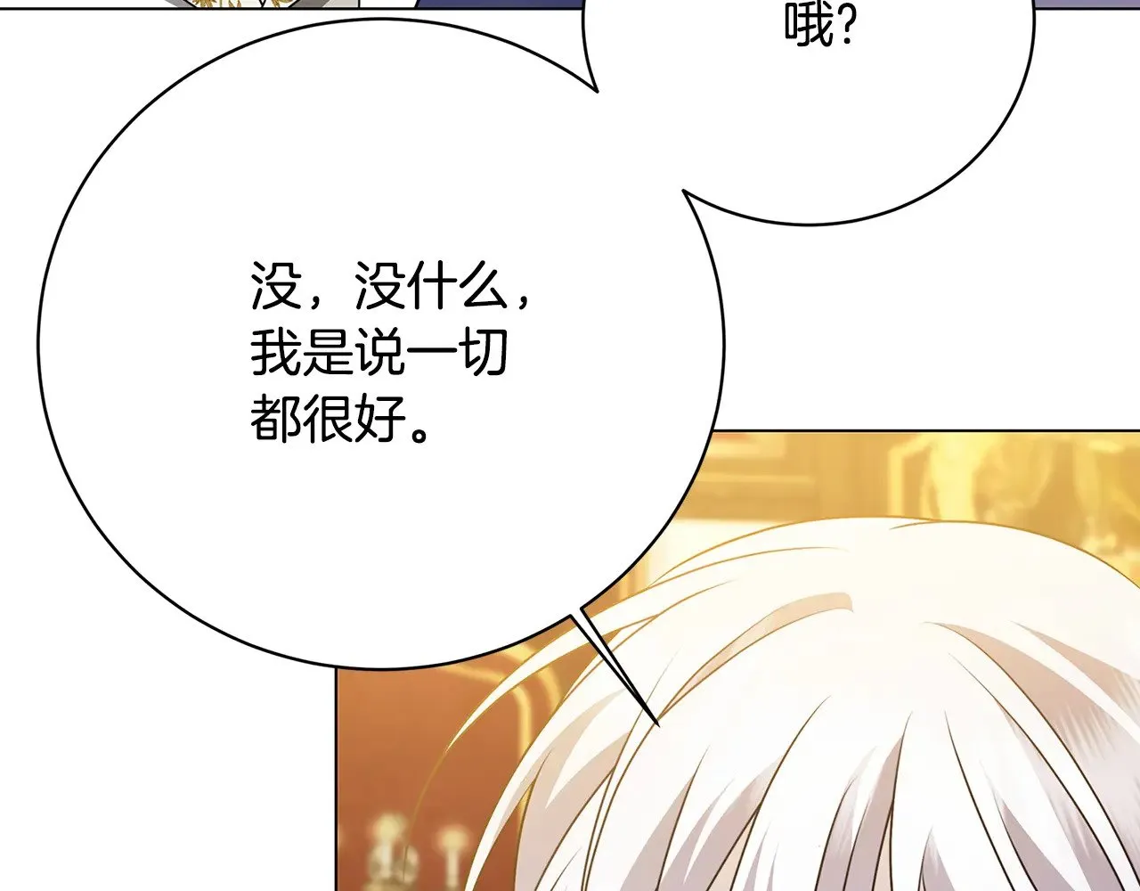 第123话 态度越来越冷漠128