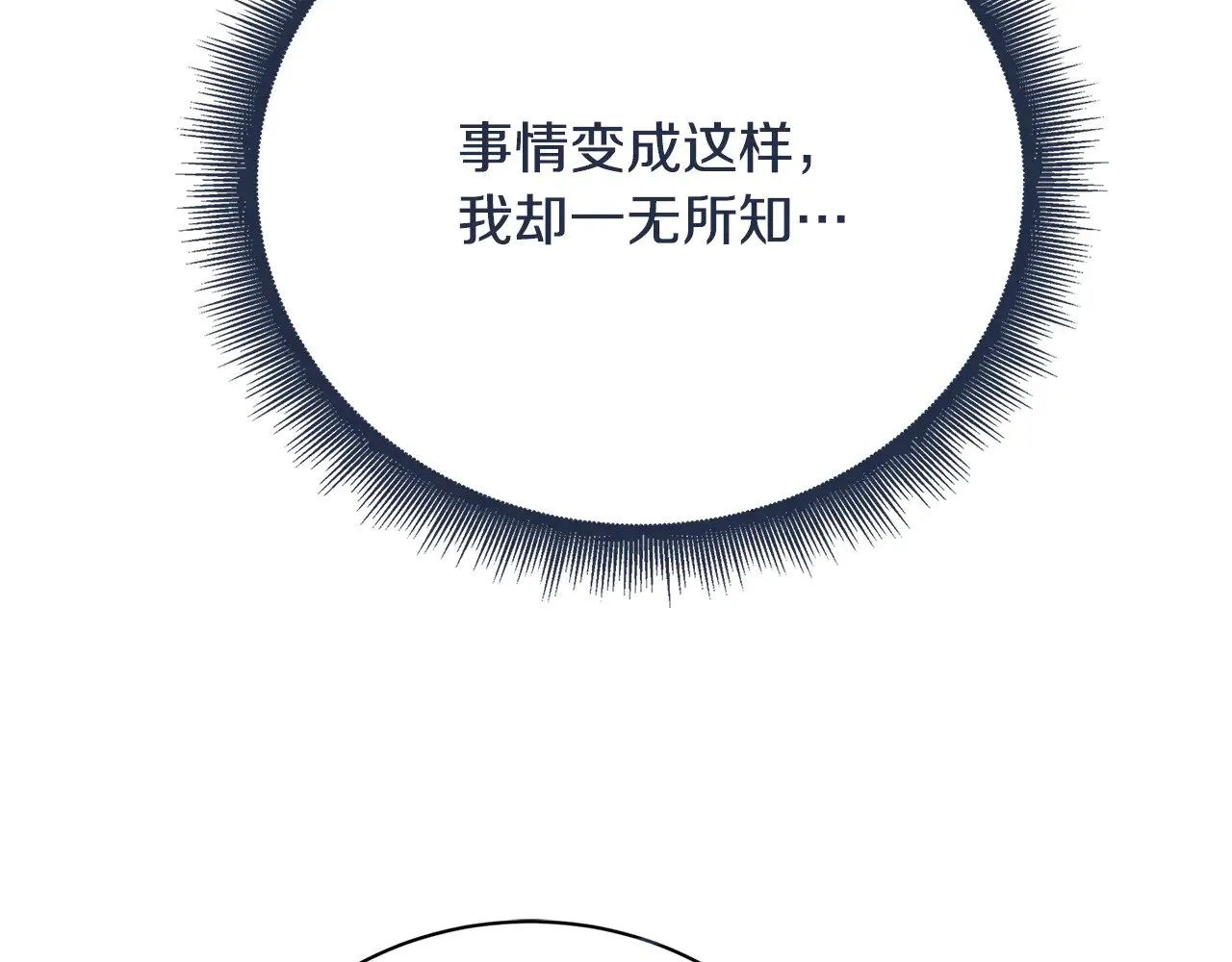 第127话 不要瞒着我174